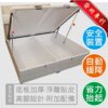 安全輕力自動緩降後掀床