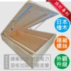 簡潔款安全省力緩衝後掀床(日本檜木)