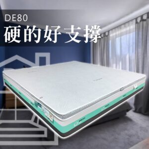 DE80珪藻土防螨防潮硬式獨立筒