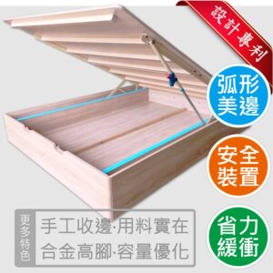 新二代大一桶安全省力緩衝後掀床