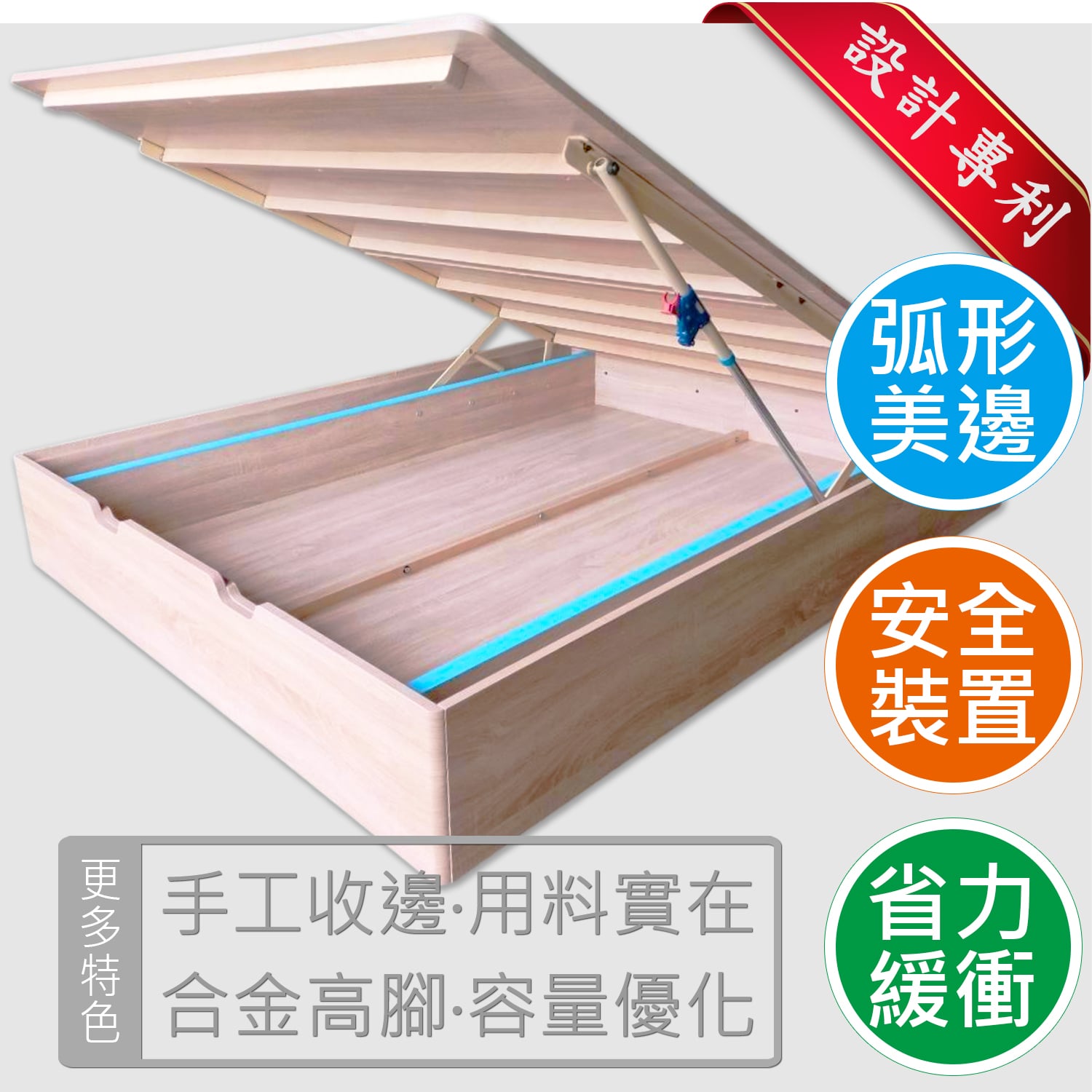 新二代大一桶安全省力緩衝後掀床